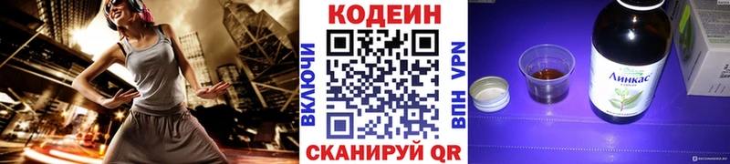 Кодеиновый сироп Lean Purple Drank Великий Новгород