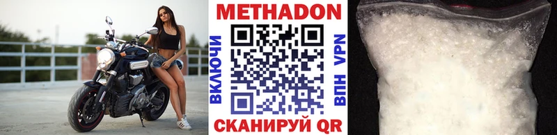 Метадон VHQ  Великий Новгород 